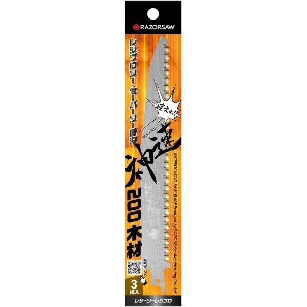 玉鳥(GYOKUCHO) レザーソー 神速200 替刃3枚入 M132P3 3個