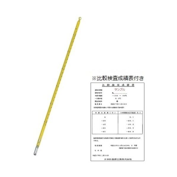 アズワン 標準温度計(棒状)No0成績・特急校正付 6-7702-01-23...