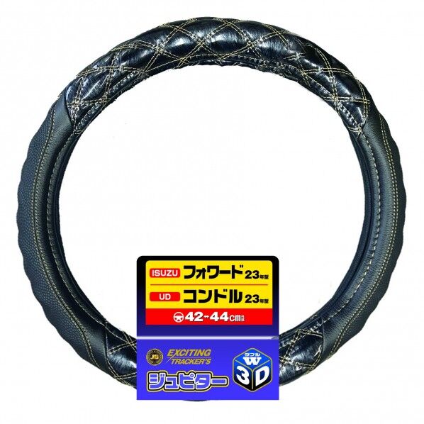 3Dグリップハンドルカバー ジュピター茶 42～44cm (L/LL)