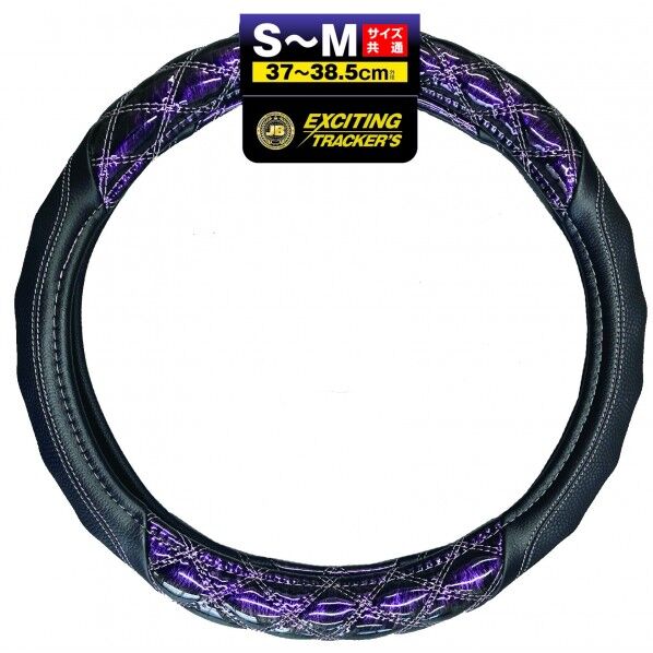 3Dグリップハンドルカバー ジュピター紫 37~38.5cm (S/M)