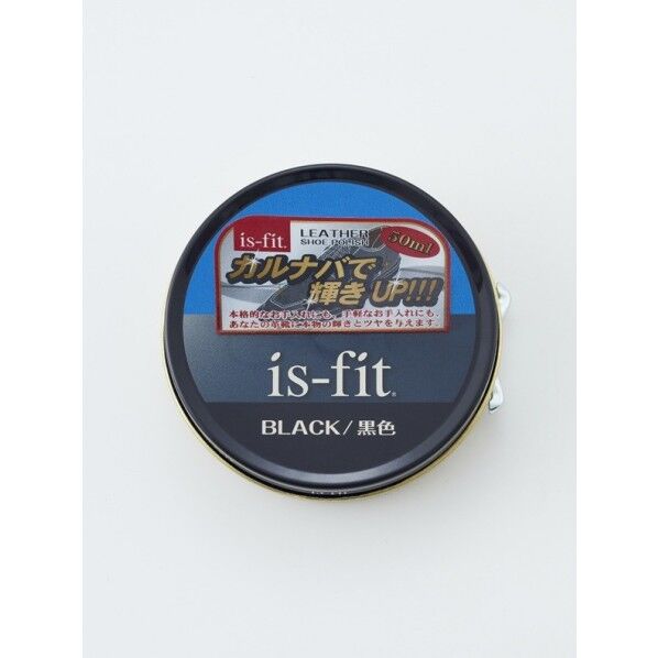 is-fit 油性靴クリーム 50ml 黒 1個...