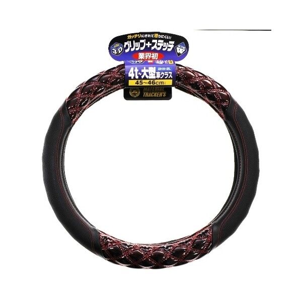 JB HC-405 3Dグリップ 4t大型 6808-08(RE)