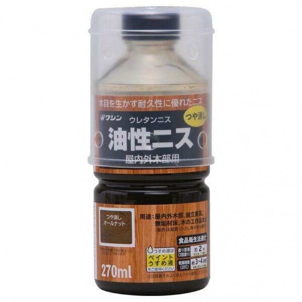 油性ニス つや消しオールナット 270ml 1個