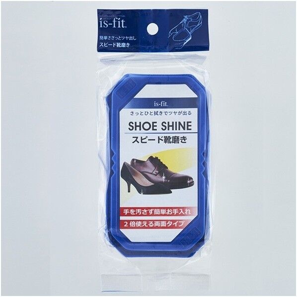is-fit スピード靴磨き 1個...