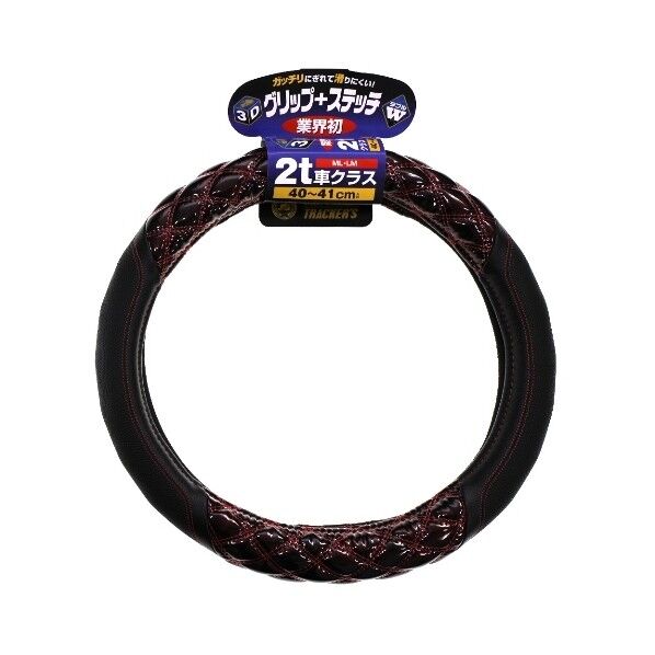 JB HC-205 3Dグリップ 2t車 6808-06(RE)