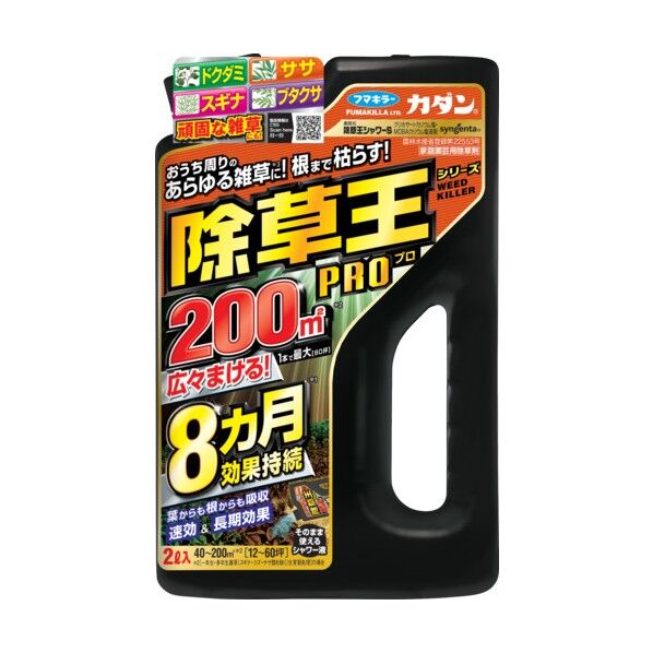 カダン除草王シャワーS