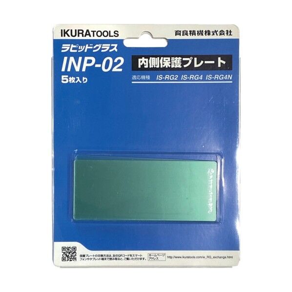 内側保護プレート 42313 1点