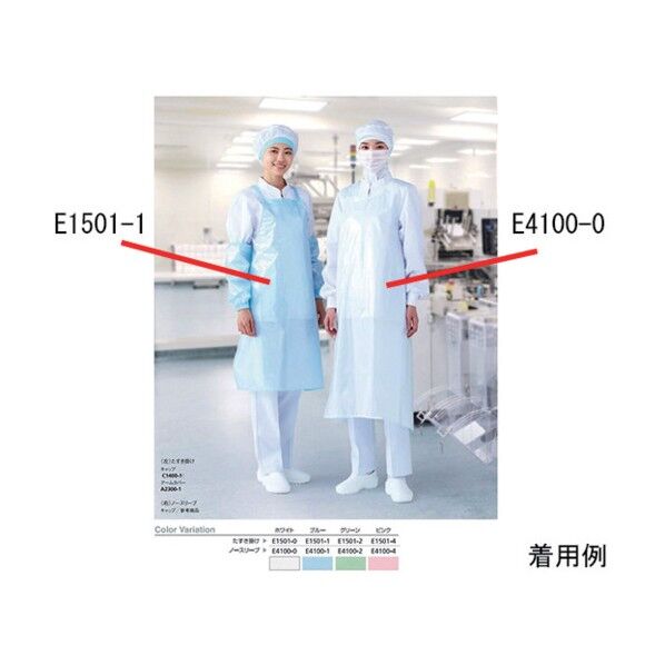 アズワン ジャブエプロン ノースリーブ グリーン E4100-2 64-6228-88 1点