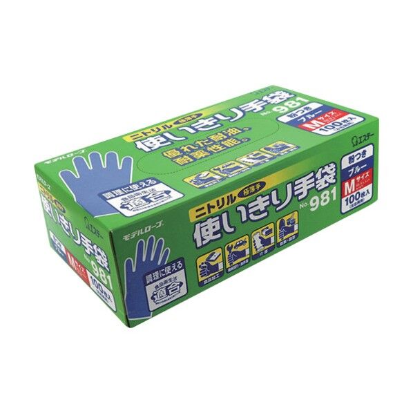 アズワン ニトリル使いきり手袋 粉付 981 青S 7-9233-02 100枚...