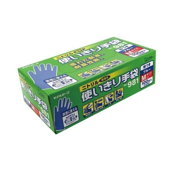 アズワン ニトリル使いきり手袋 粉付 981 青M 7-9233-03 100枚...