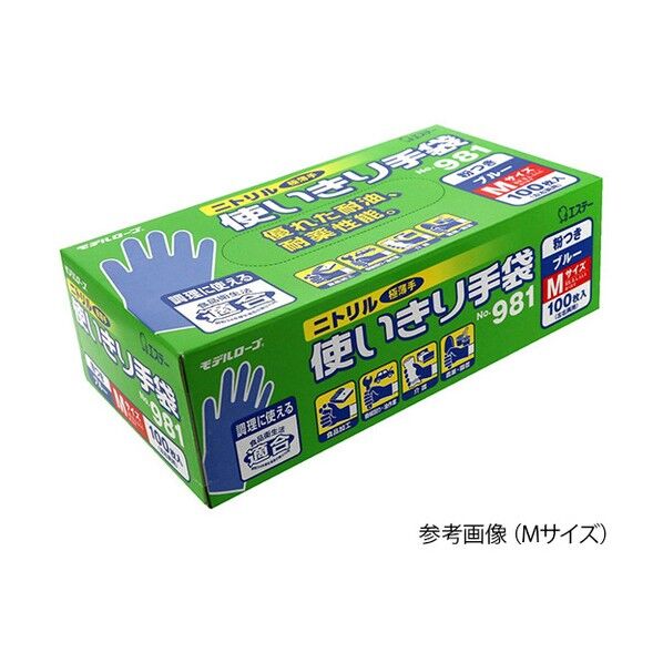 アズワン ニトリル使いきり手袋 粉付 981青LL 7-9233-05 100枚...