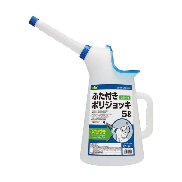 ふた付きポリジョッキ 5L 90-025 3-9060-01 1個