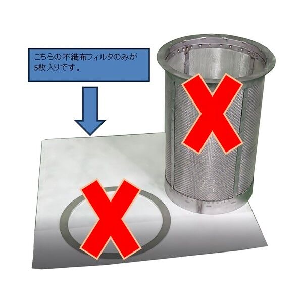 JFF-FT5 不織布フィルタ JFFF002000 5枚...