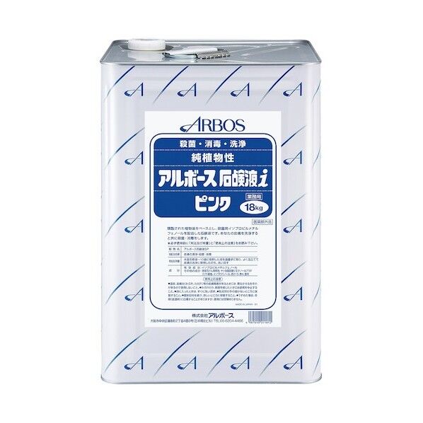 ※法人専用品※アルボース アルボース石鹸液i ピンク 18kg 18kg ピンク 01181 0...