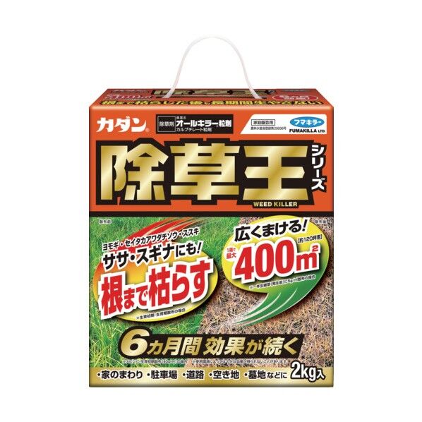 フマキラー フマキラーカダン除草王オールキラー粒剤2kg 1点