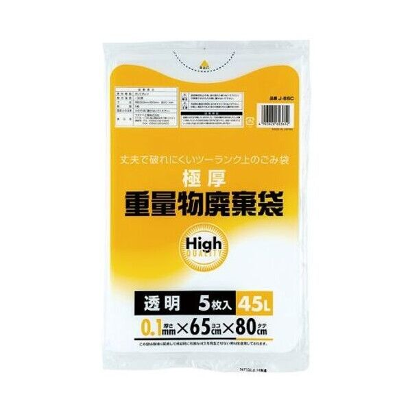 重量物廃棄袋 透明45L J-65C 5枚