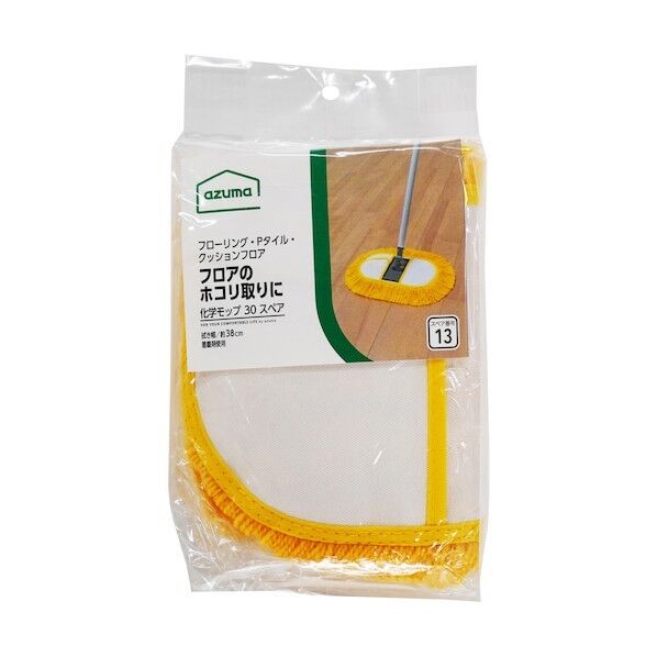 アズマ工業 AZBーSP132 化学モップ30Tスペア 581169   1個