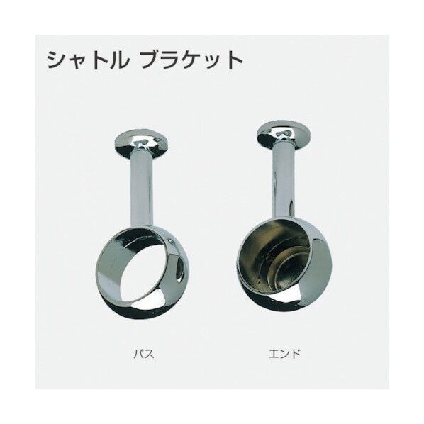 アトムリビンテック シャトルブラケット Φ25mmパイプ用 パス 003063 1点