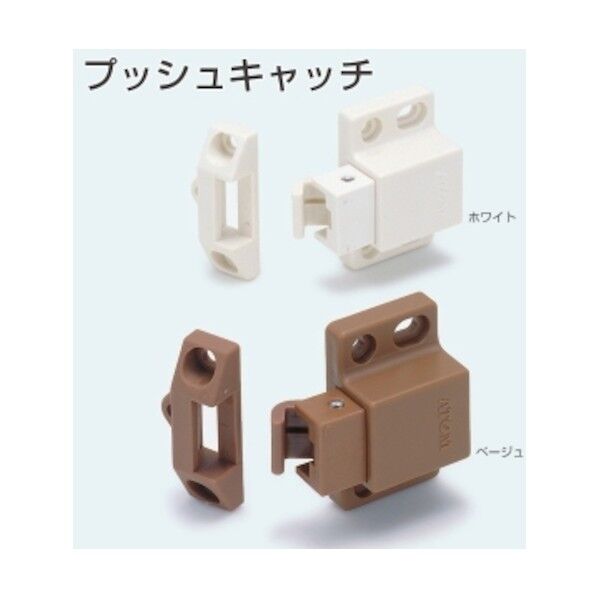 ※法人専用品※アトムリビンテック プッシュキャッチ ホワイト ホワイト 002440 1点...