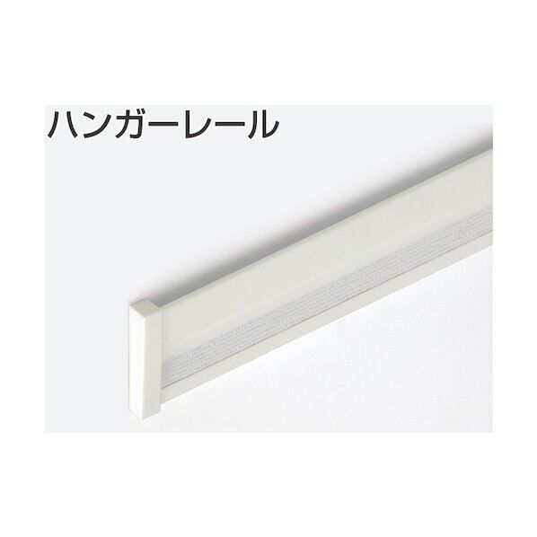 ※法人専用品※アトムリビンテック ハンガーレール HAG-2200 142995 1S...