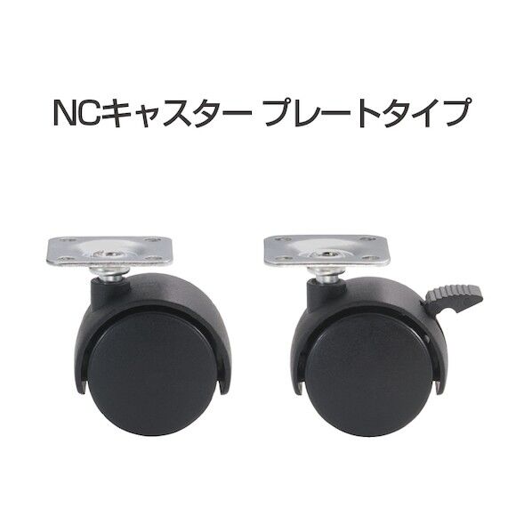 アトムリビンテック NC-050-PB Φ50mm プレートタイプ ブレーキ付 176057 1点