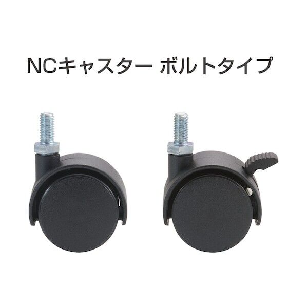 アトムリビンテック NC-050-B Φ50mm ボルトタイプ ブレーキ無 176060 1点