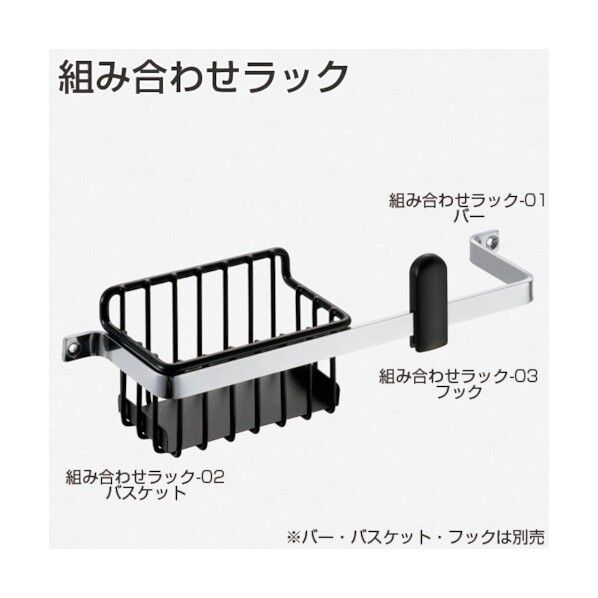 ※法人専用品※アトムリビンテック 組み合わせラック-03 フック 黒 190894 1点