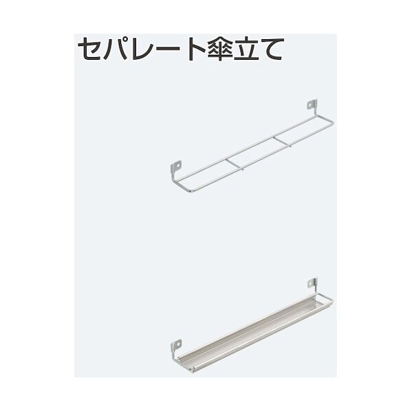 ※法人専用品※アトムリビンテック US-2 セパレート傘立て 218852 1点...