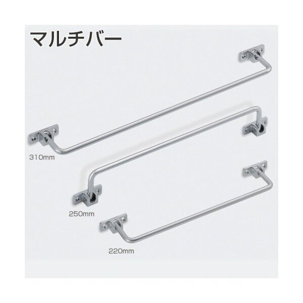 ※法人専用品※アトムリビンテック マルチバー 310mm 223262 1点...