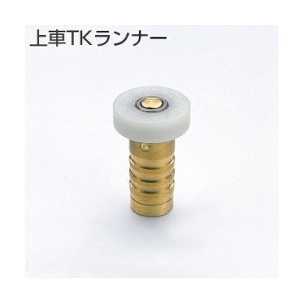 アトムリビンテック スライドBOX金具 上車TKランナー 289601 1点