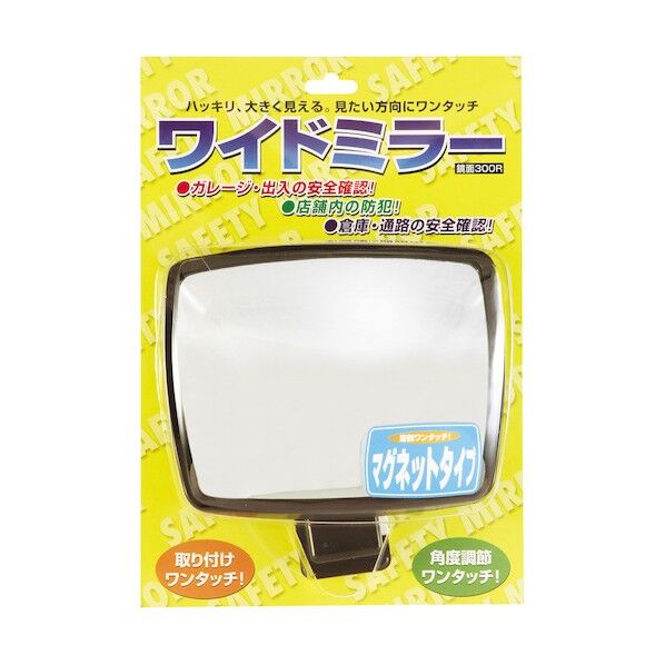 共栄プラスチック プラスチック ワイドミラー角型 マグネットタイプ WM-300RM-BL 1個