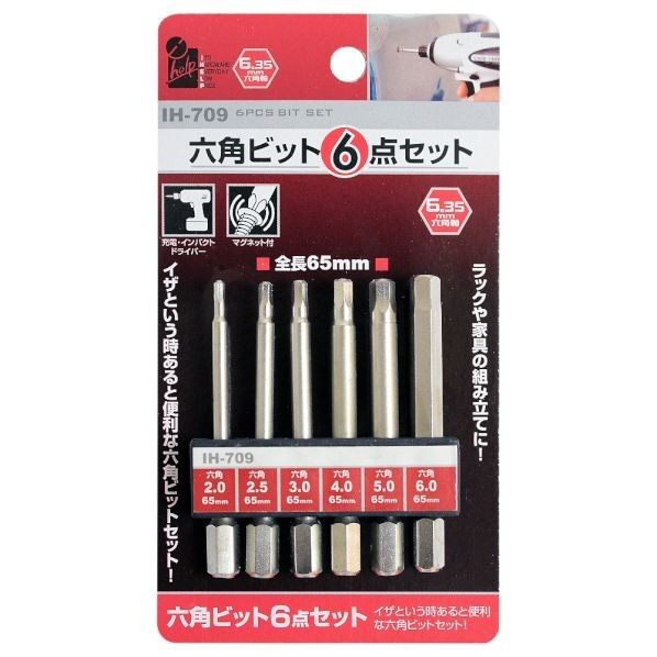 6点セット六角 IH-709 1個