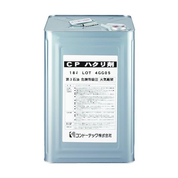 ※法人専用品※コンドーテック CP ハクリ剤 18L 18L 0940401CP 1缶...