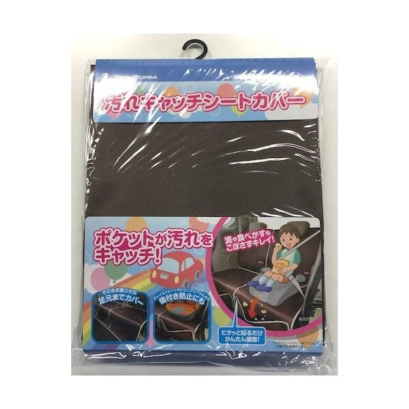 カーシートカバー ハッピードライブシート1マイ BR 40241078 1枚