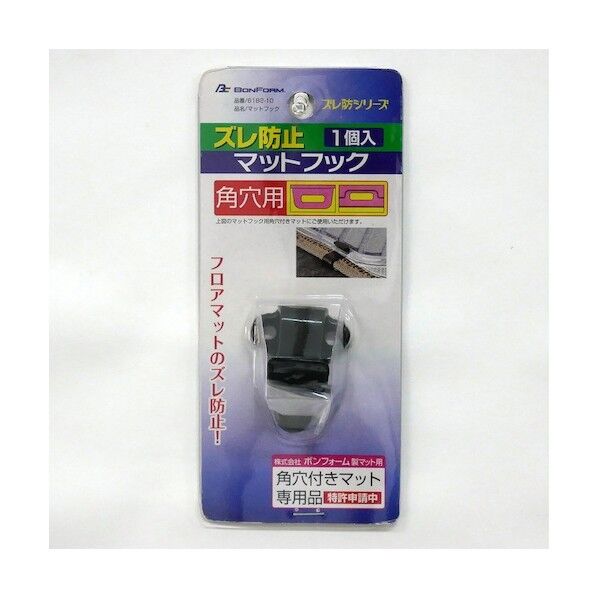 ズレ防シリーズマット フック角穴用ネジ式WSK BK 61821008 1個