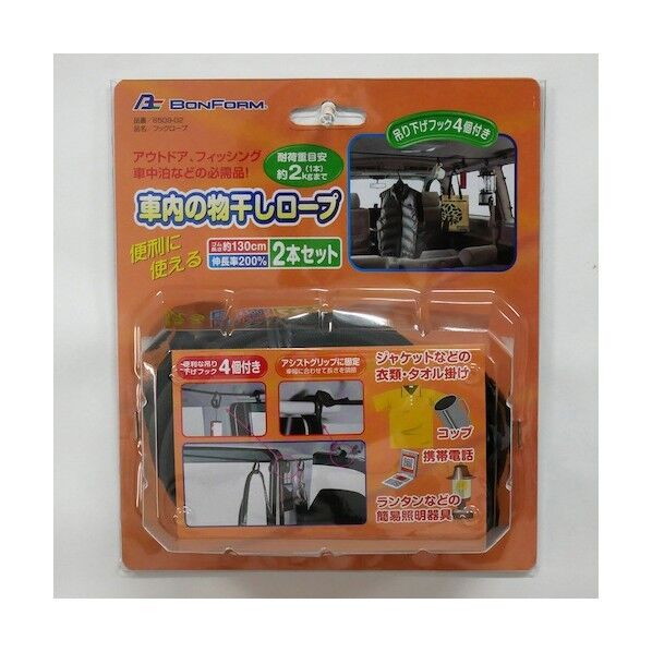 ボンフォーム 便利用品フックロープ2本セット BK 65090208 1個