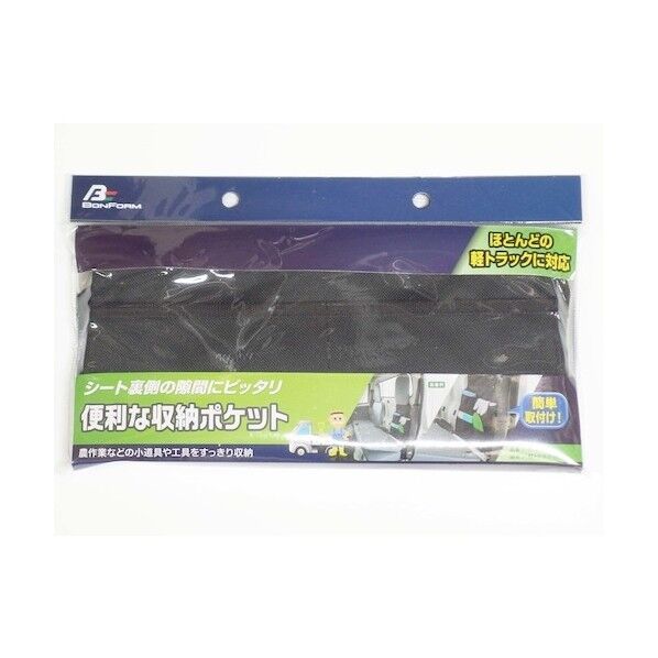 ボンフォーム 収納軽トラポケットシートバックポケット BK 66660808 1個