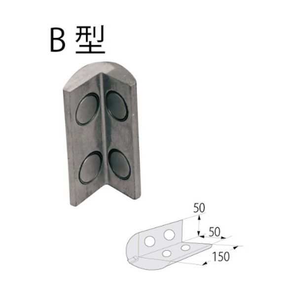 ※法人専用品※コンドーテック アルミ角当て B型 06517B 1点...