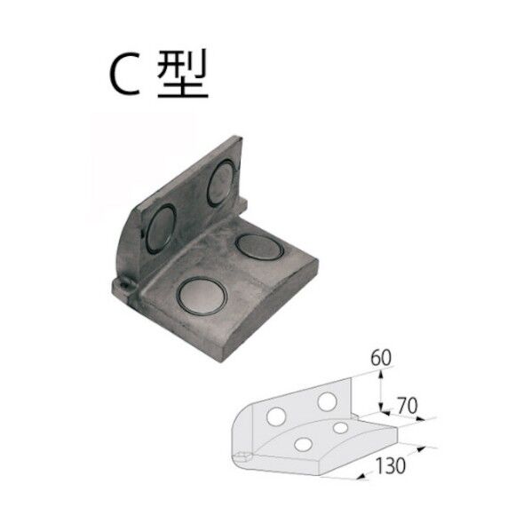 ※法人専用品※コンドーテック アルミ角当て C型 06517C 1点...
