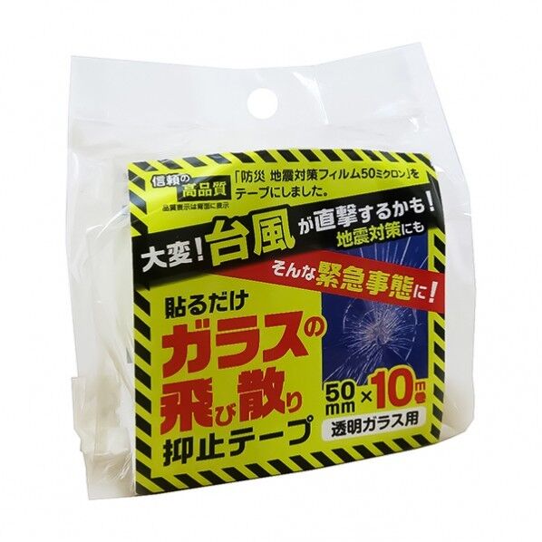 ガラスの飛び散り抑止テープ 幅5cm×高さ9cm×奥行9cm HGS055010 1巻