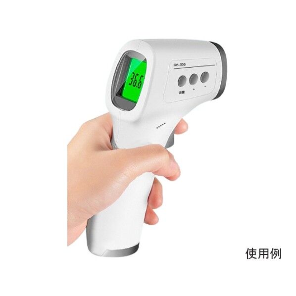 非接触式電子温度計(GP) 65-0586-07 1個