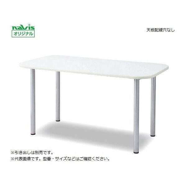 ナーステーブル(フラット天板) 1200×900×750mm 8-2566-01 1