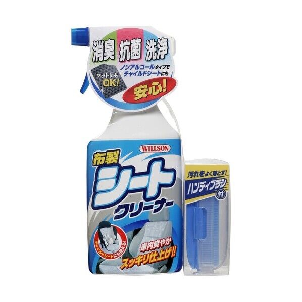 布製シートクリーナートリガー