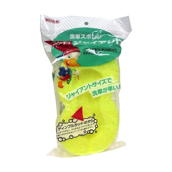 スピーディジャイアント H340×W195×D60mm 03024 1