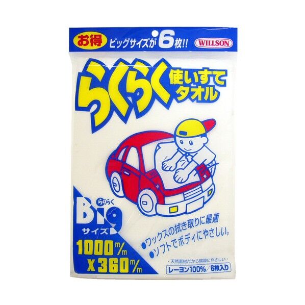 らくらく使いすてタオル6枚セット