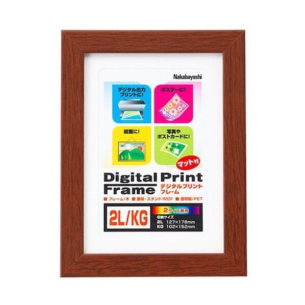 デジタルプリントフレーム 2L ブラウン