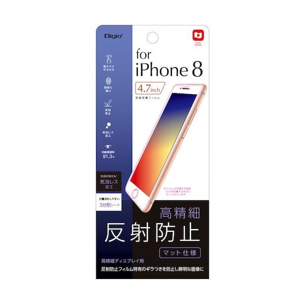 iPhone 8_液晶保護フィルム/高精細反射防止