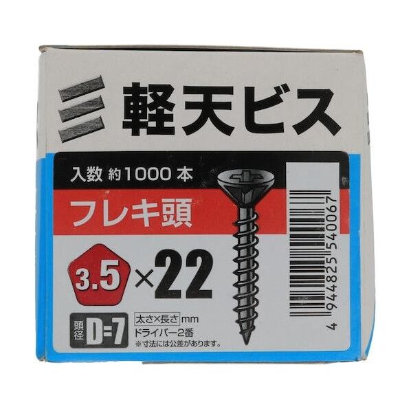 軽天ビス フレキ 箱 3.5×22(D=7) 4944825540067 1000本...