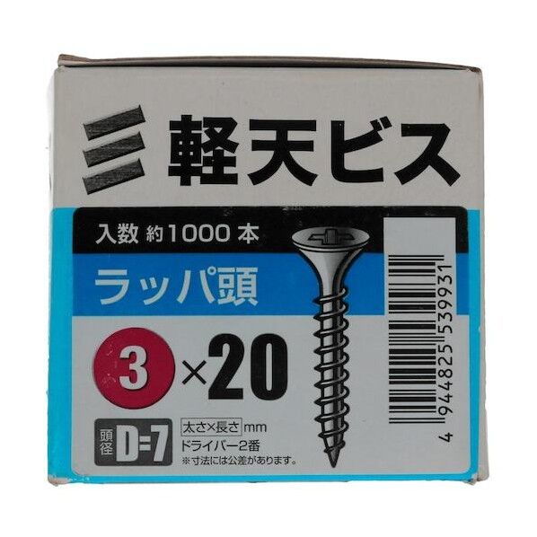 軽天ビス箱 3×20(D=7) 4944825539931 1000本...