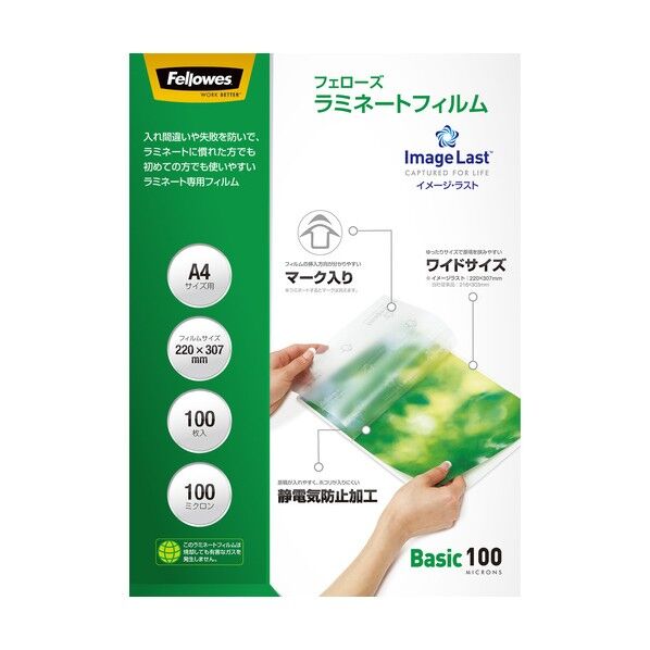 ラミネートフィルムA4帯電防止100枚 5848201 100箱